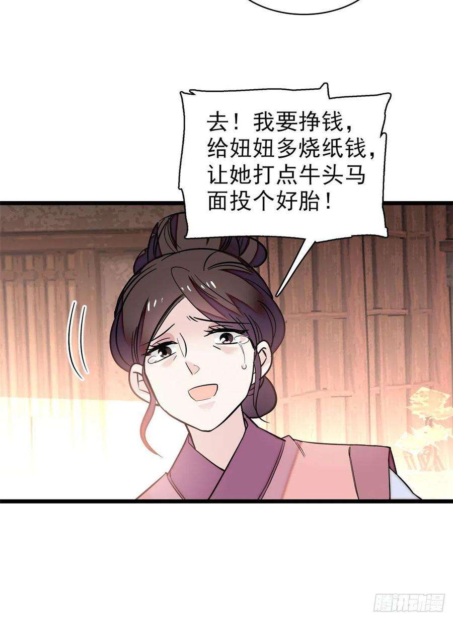 似锦77话 要不要认识一下我儿子
