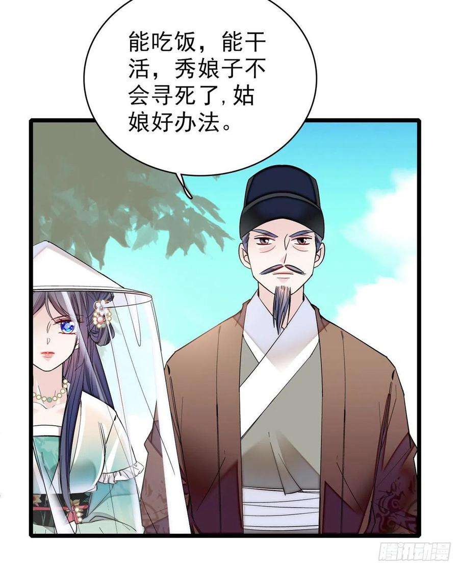 似锦77话 要不要认识一下我儿子