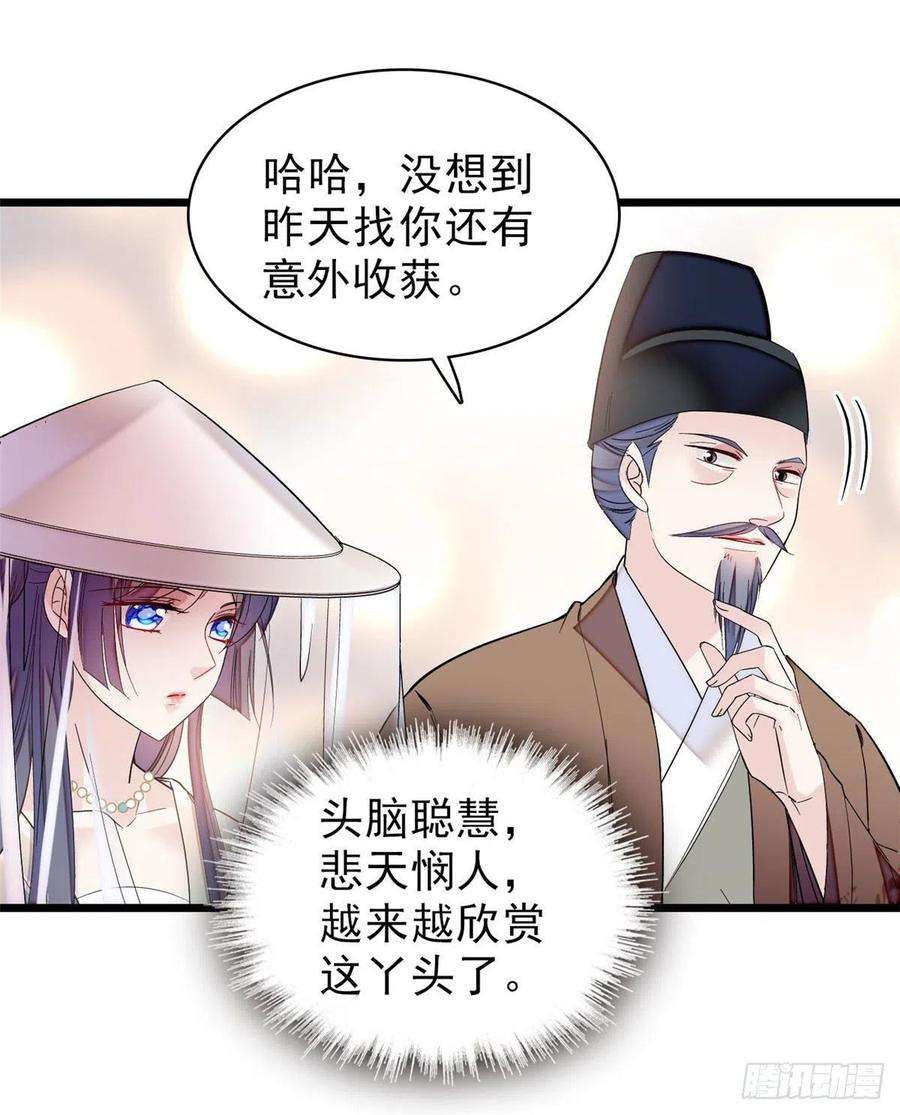 似锦77话 要不要认识一下我儿子