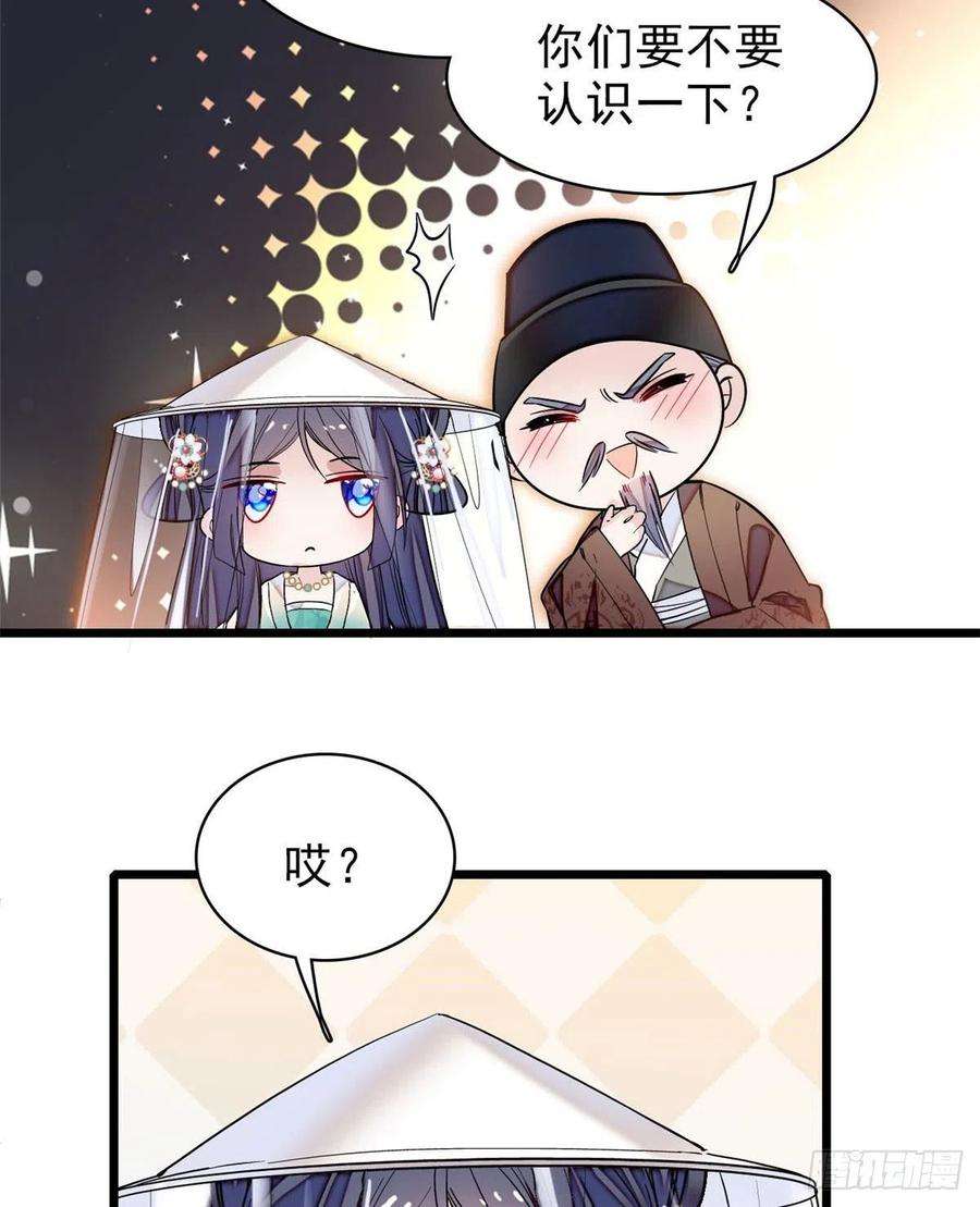 似锦77话 要不要认识一下我儿子