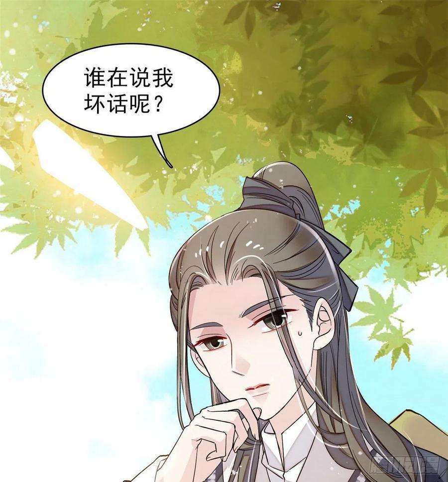 似锦77话 要不要认识一下我儿子