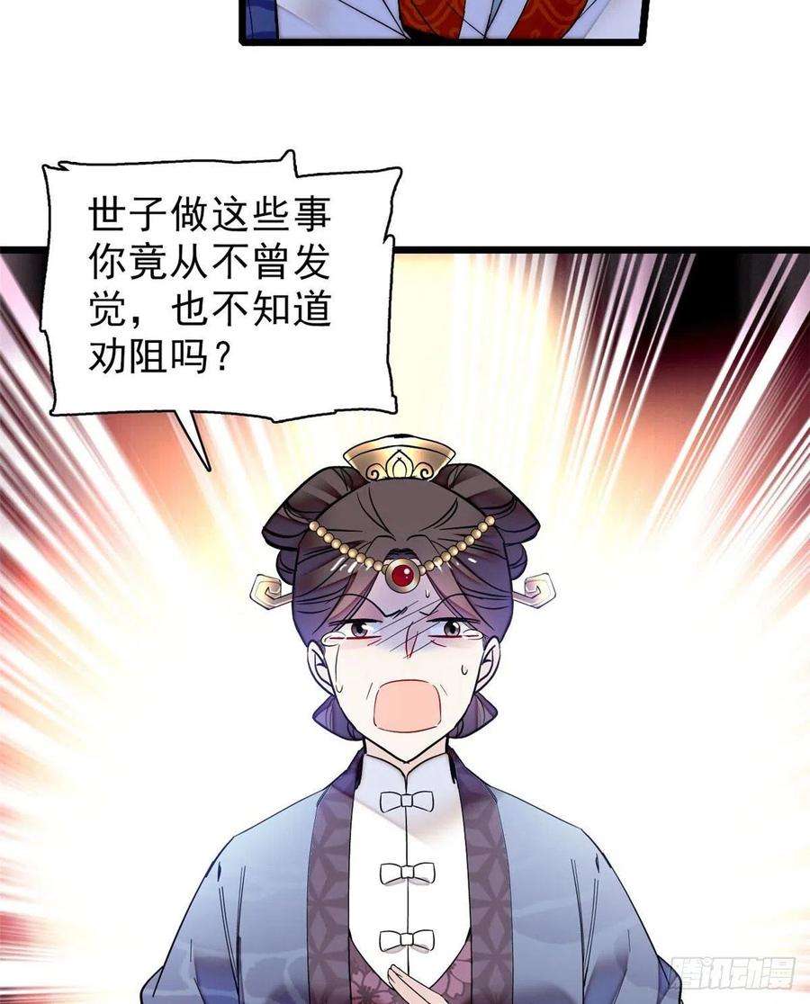 似锦77话 要不要认识一下我儿子