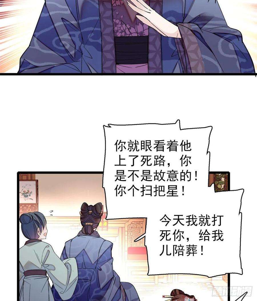 似锦77话 要不要认识一下我儿子