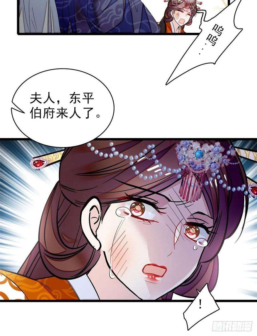 似锦77话 要不要认识一下我儿子