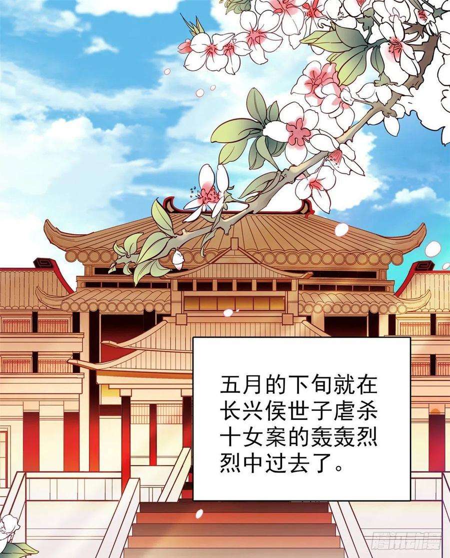 似锦78话 十八岁生辰和谁过？