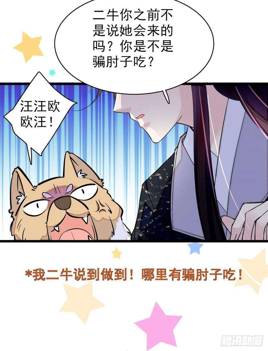 似锦78话 十八岁生辰和谁过？