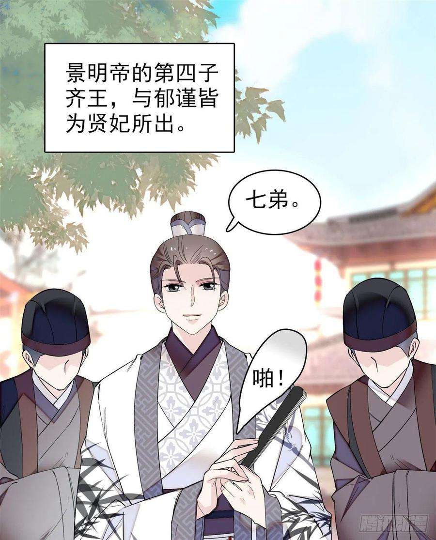 似锦78话 十八岁生辰和谁过？