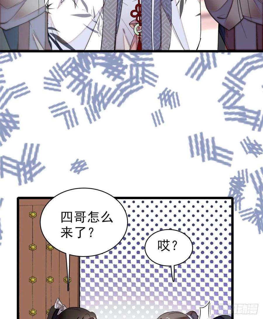 似锦78话 十八岁生辰和谁过？