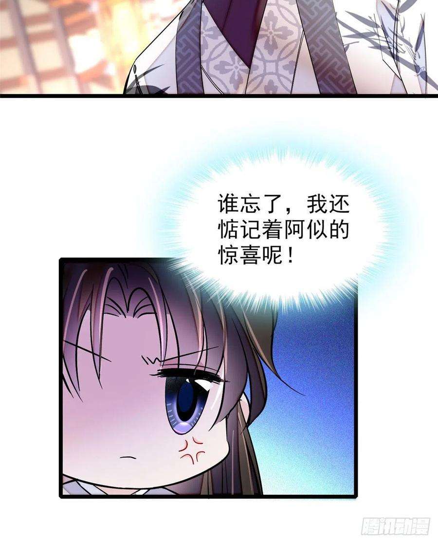 似锦78话 十八岁生辰和谁过？