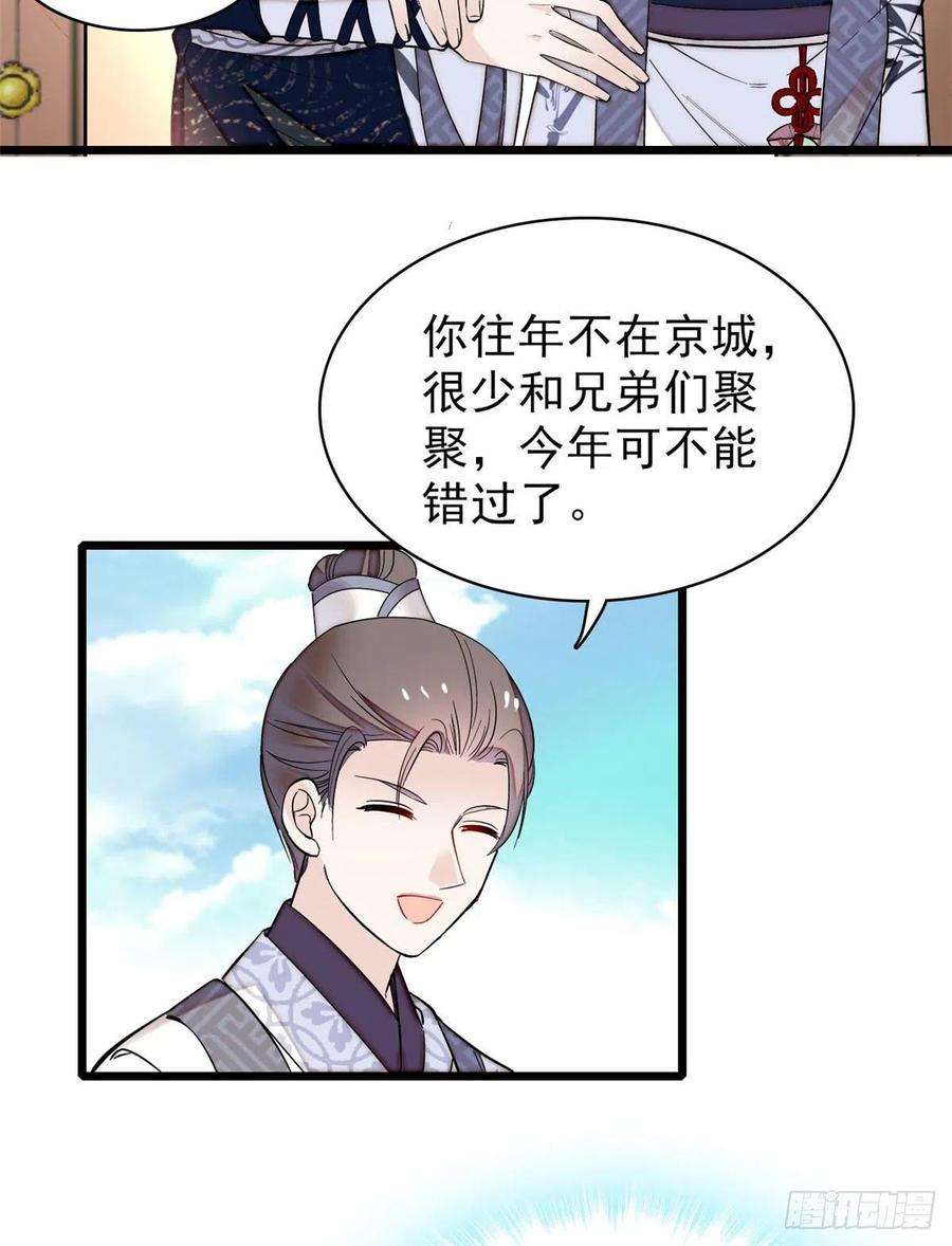 似锦78话 十八岁生辰和谁过？