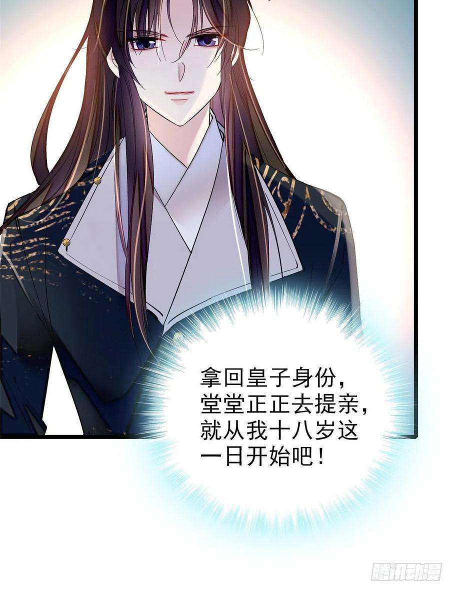 似锦78话 十八岁生辰和谁过？