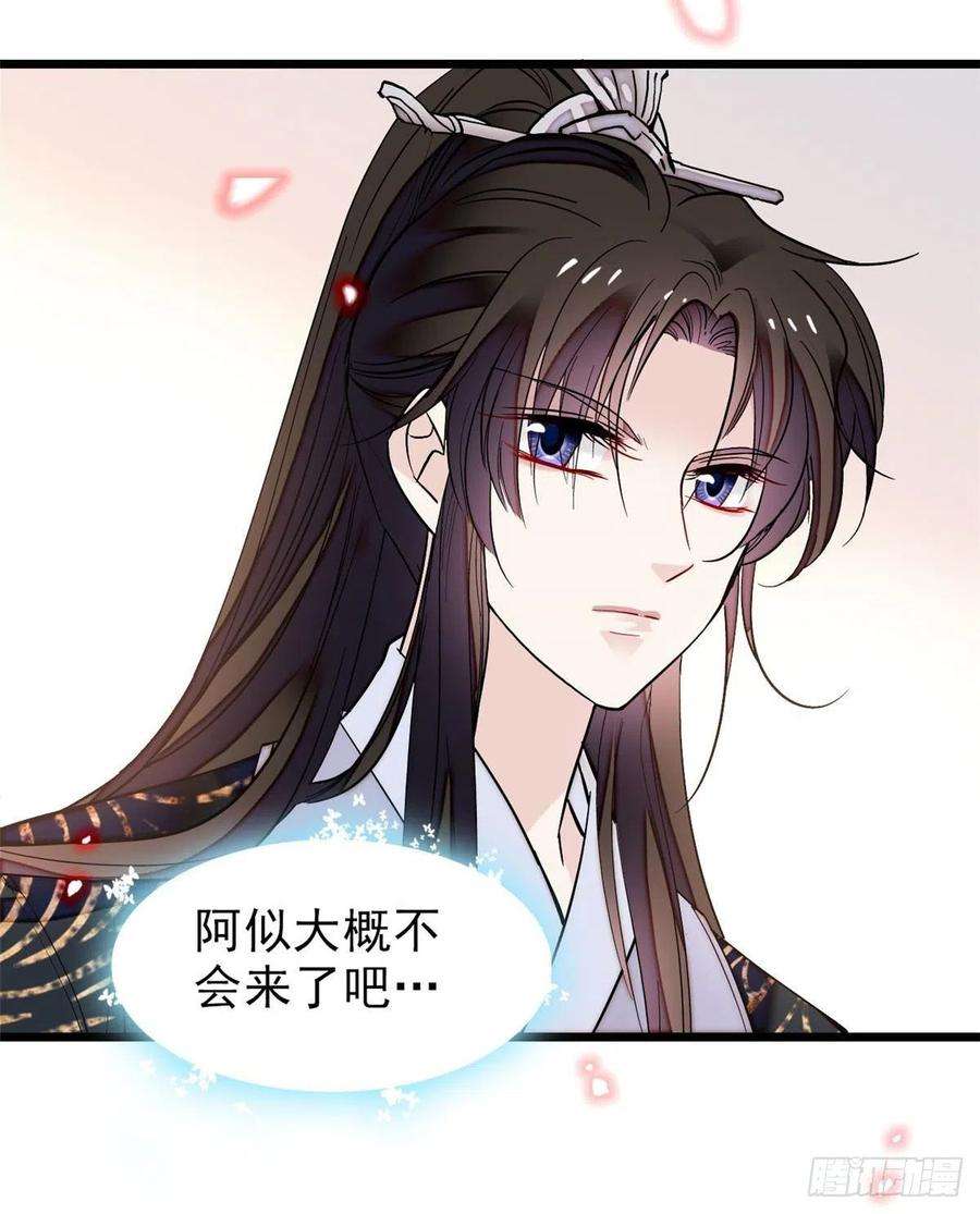 似锦78话 十八岁生辰和谁过？
