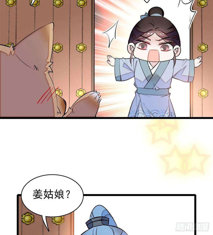 似锦78话 十八岁生辰和谁过？