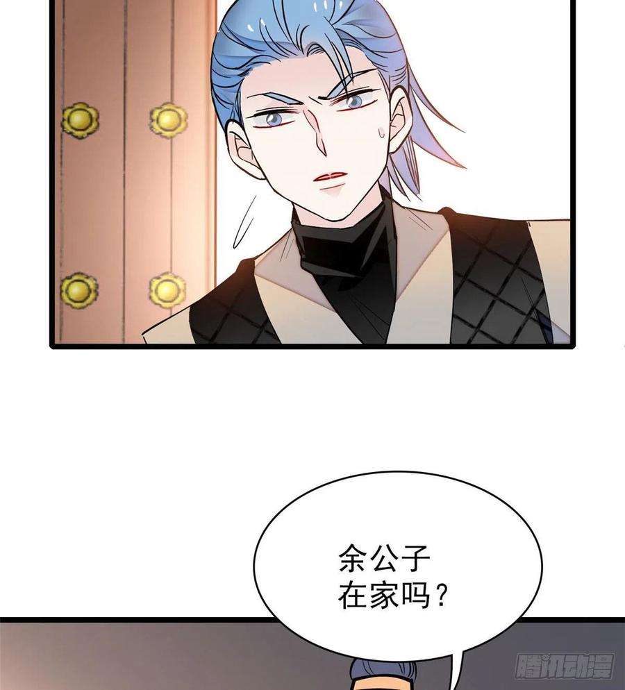 似锦78话 十八岁生辰和谁过？