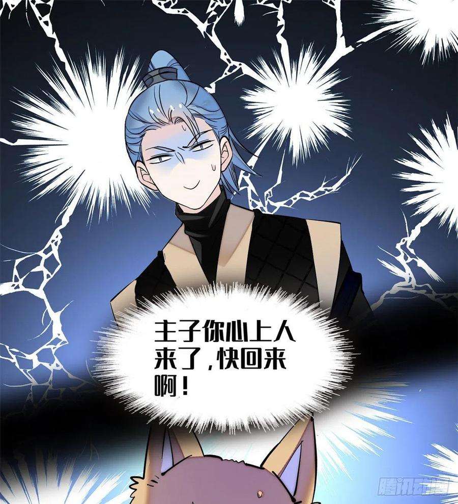 似锦78话 十八岁生辰和谁过？