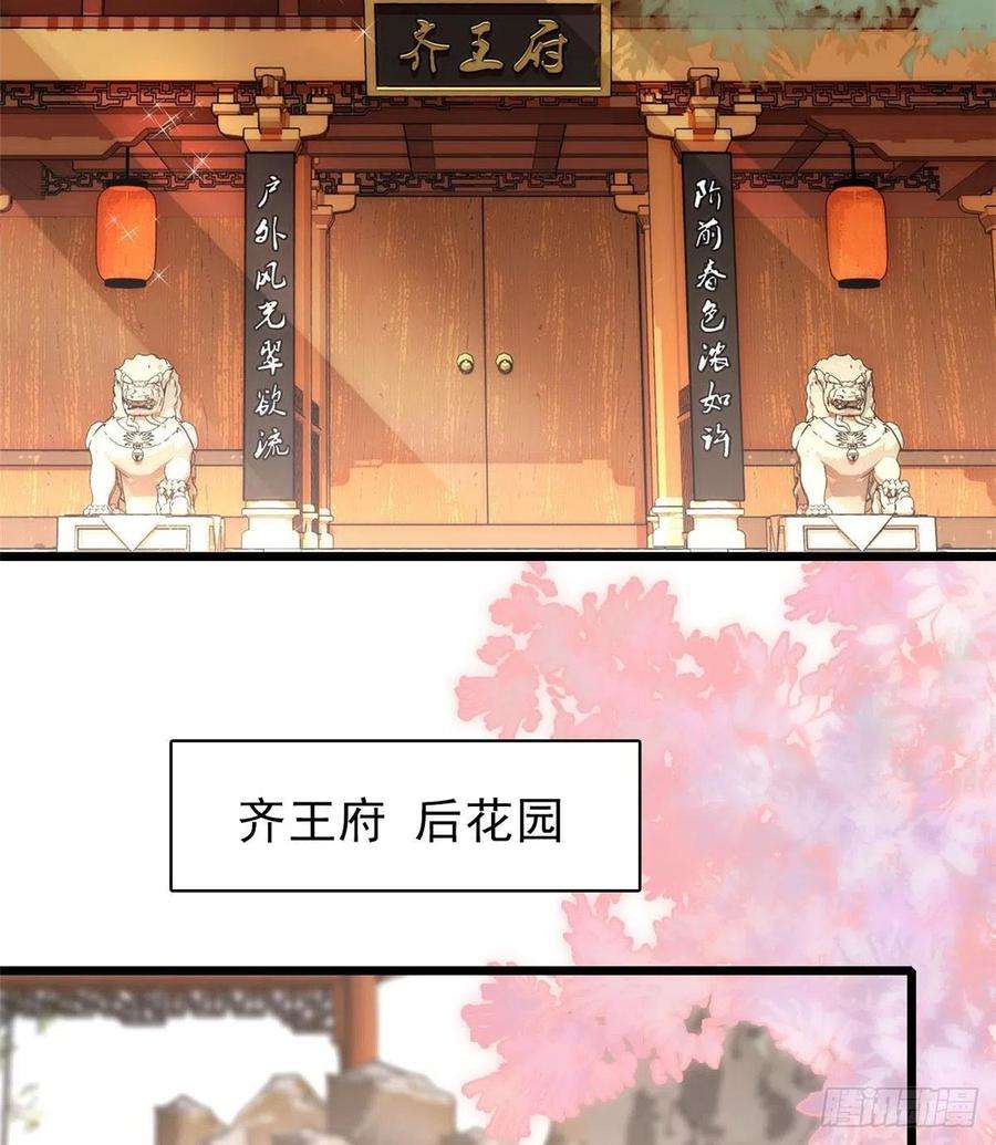似锦78话 十八岁生辰和谁过？