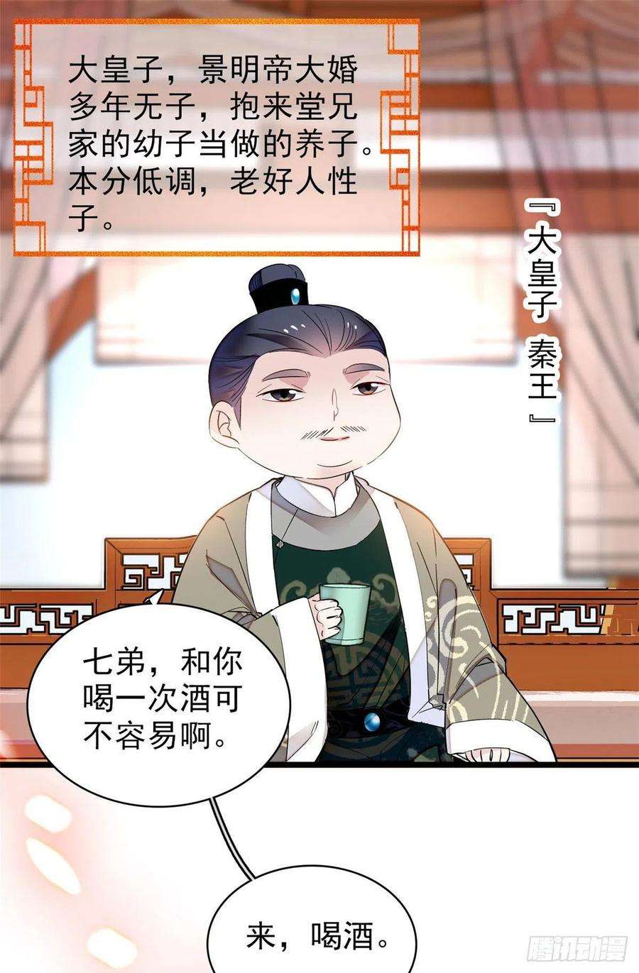 似锦78话 十八岁生辰和谁过？