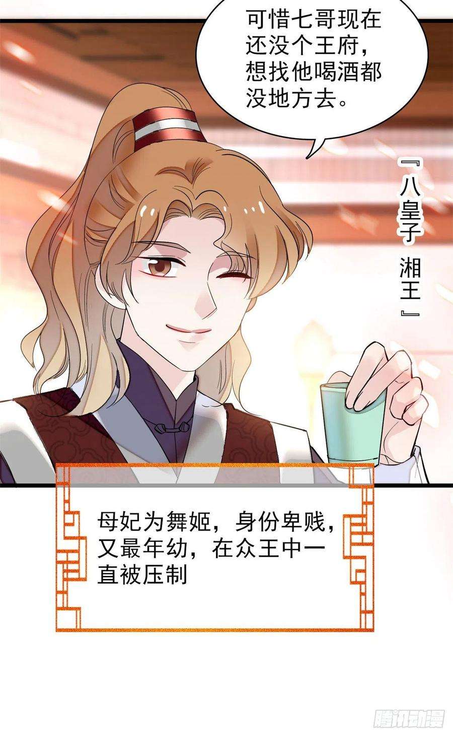似锦78话 十八岁生辰和谁过？