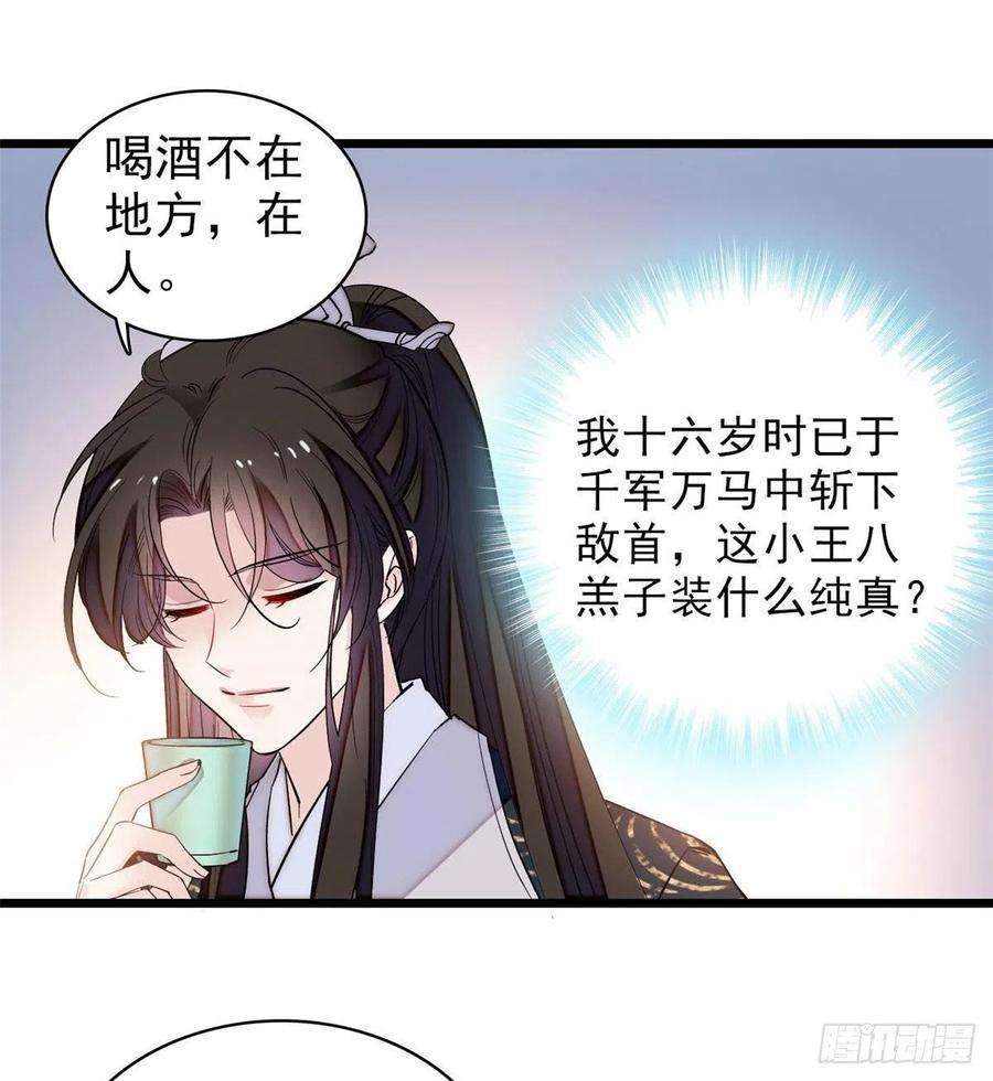 似锦78话 十八岁生辰和谁过？