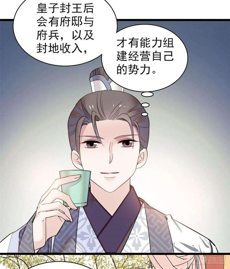 似锦78话 十八岁生辰和谁过？