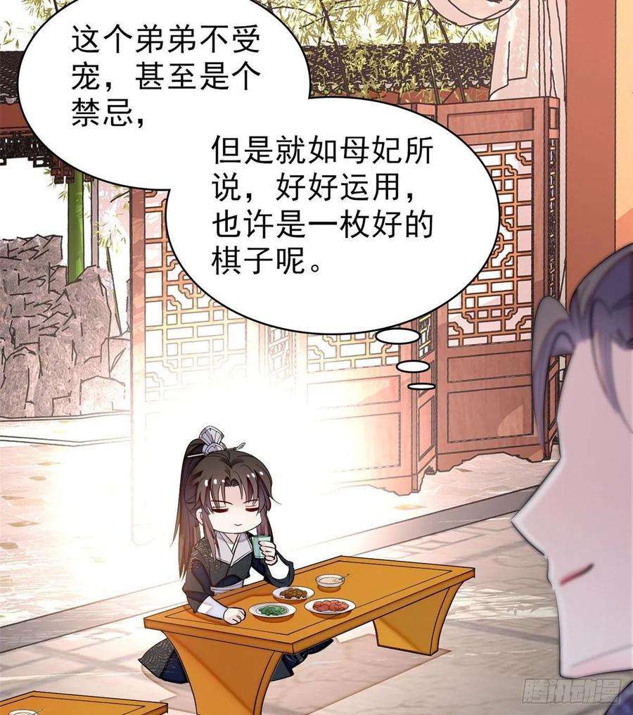 似锦78话 十八岁生辰和谁过？