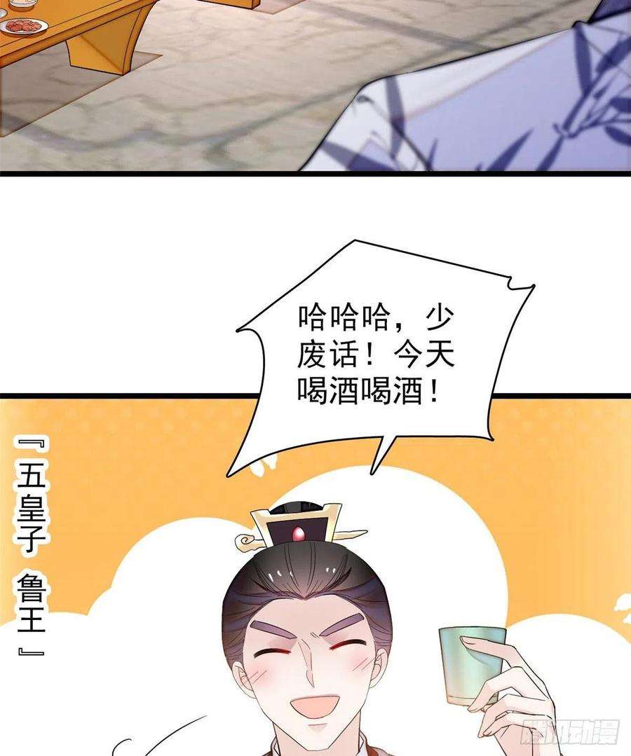 似锦78话 十八岁生辰和谁过？