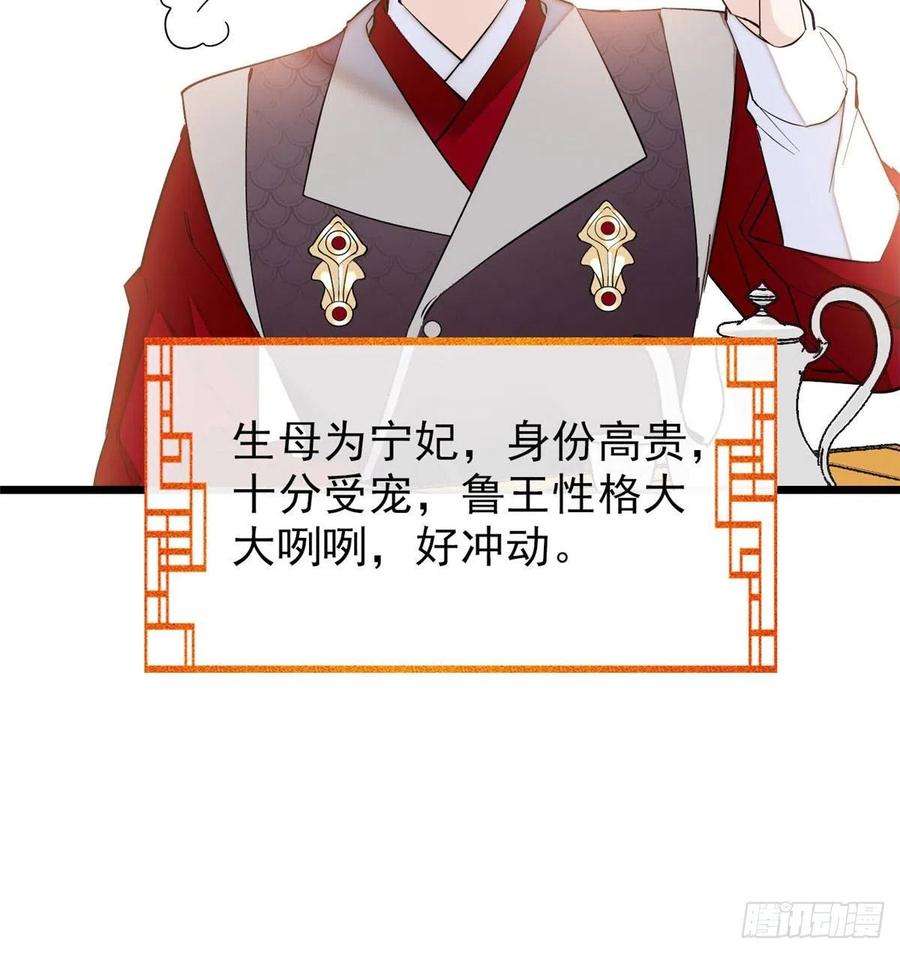 似锦78话 十八岁生辰和谁过？