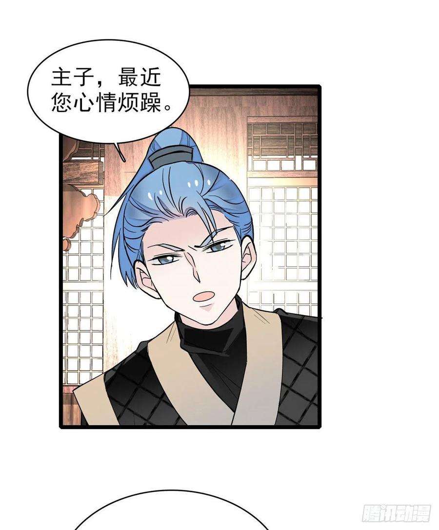 似锦78话 十八岁生辰和谁过？