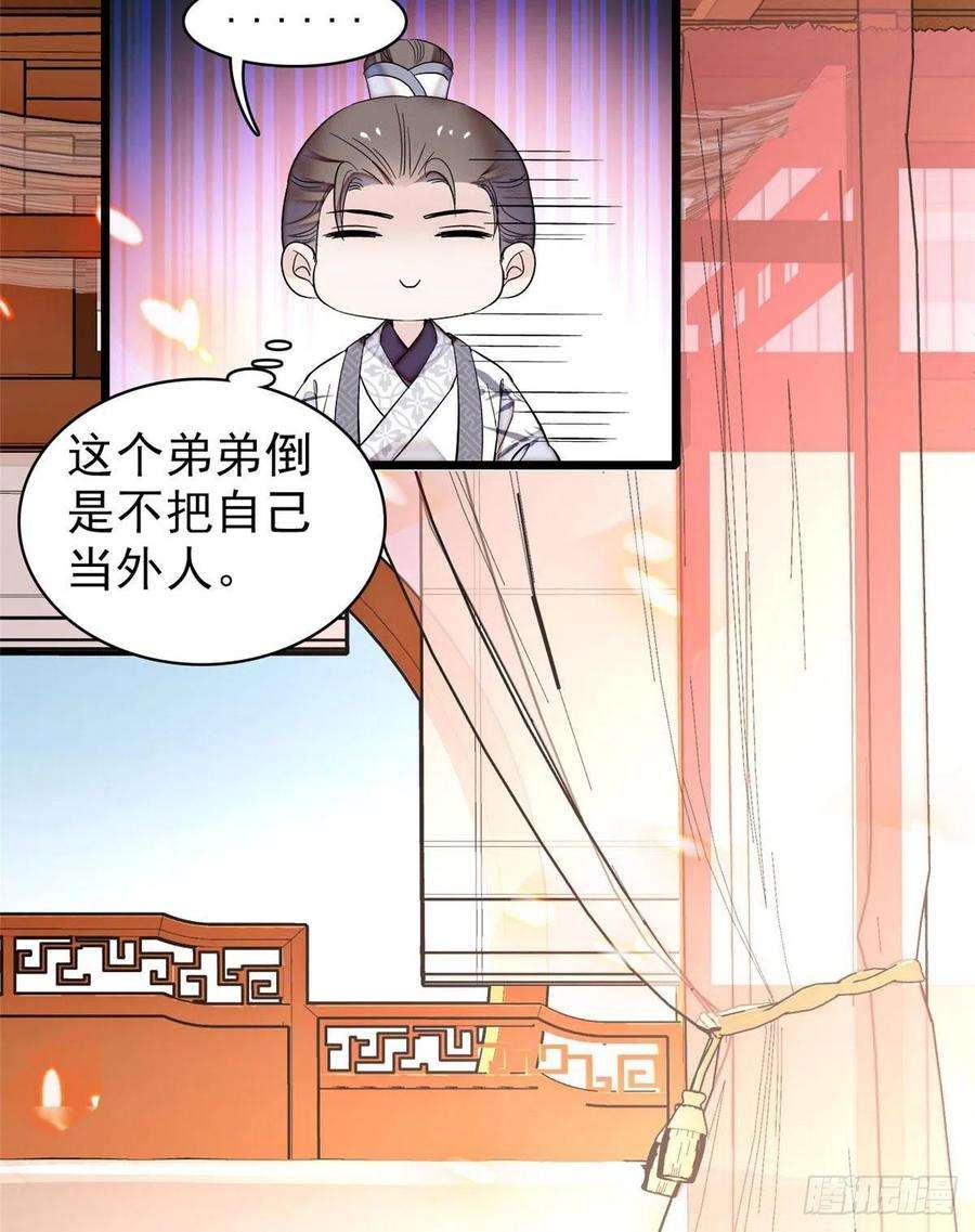 似锦78话 十八岁生辰和谁过？