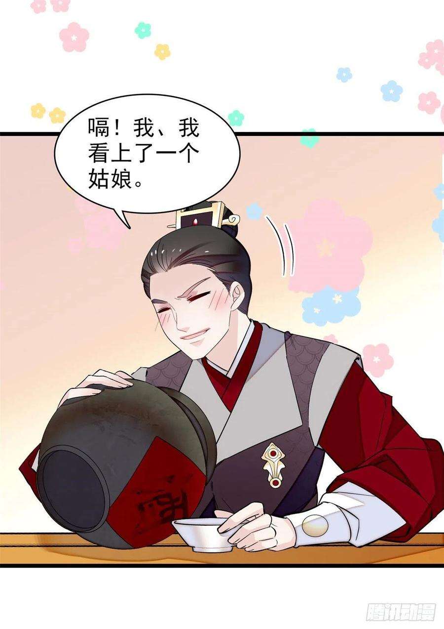 似锦78话 十八岁生辰和谁过？