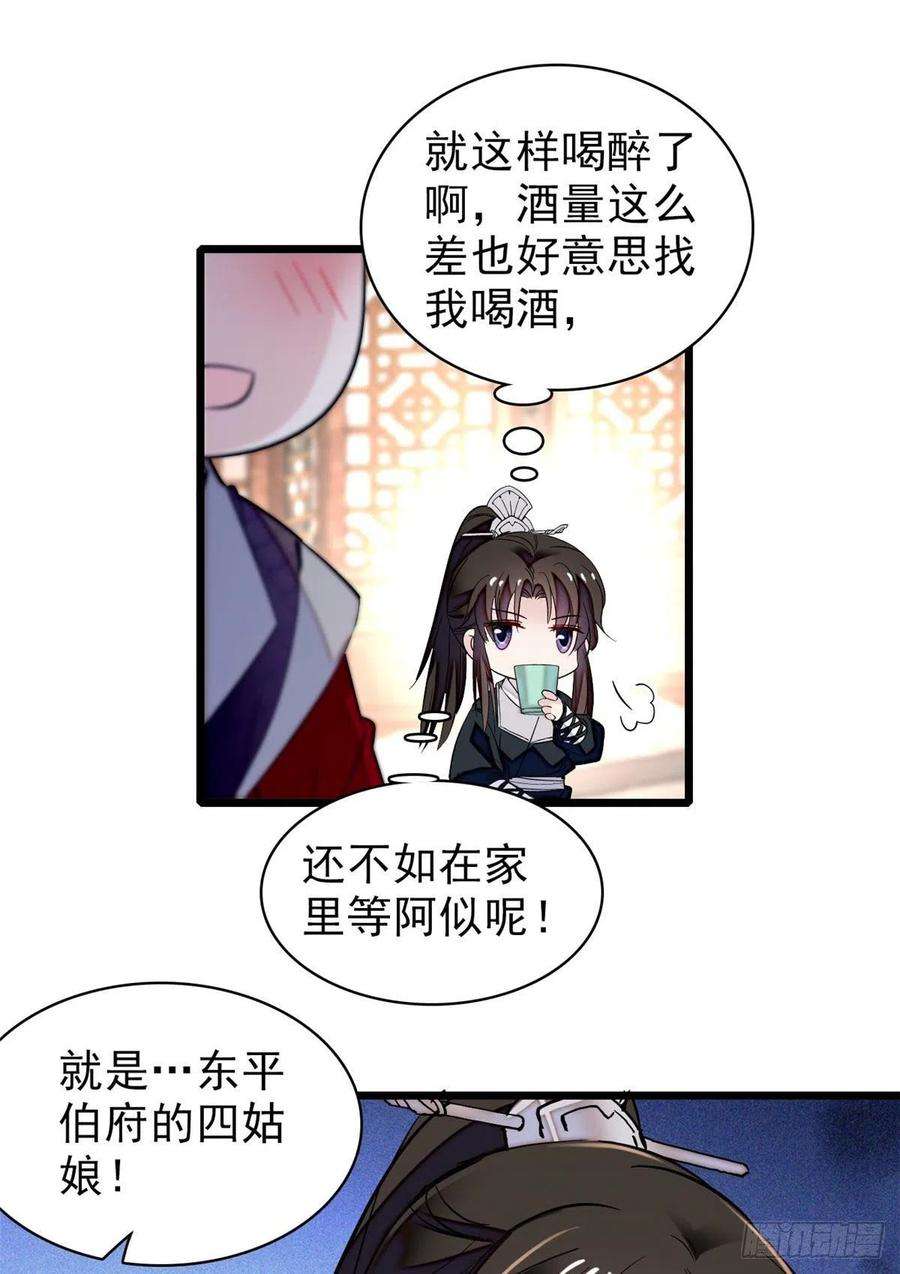 似锦78话 十八岁生辰和谁过？