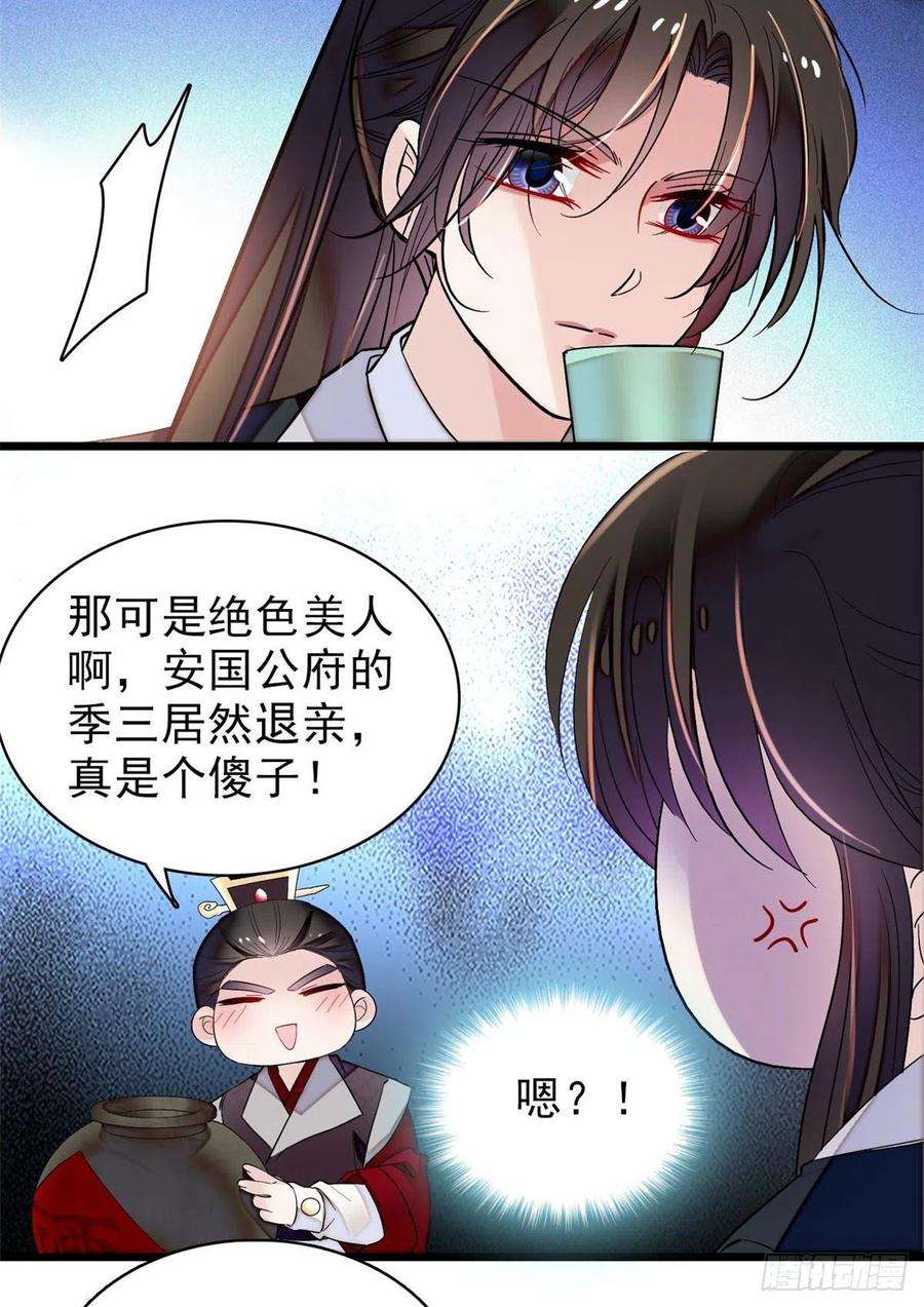 似锦78话 十八岁生辰和谁过？