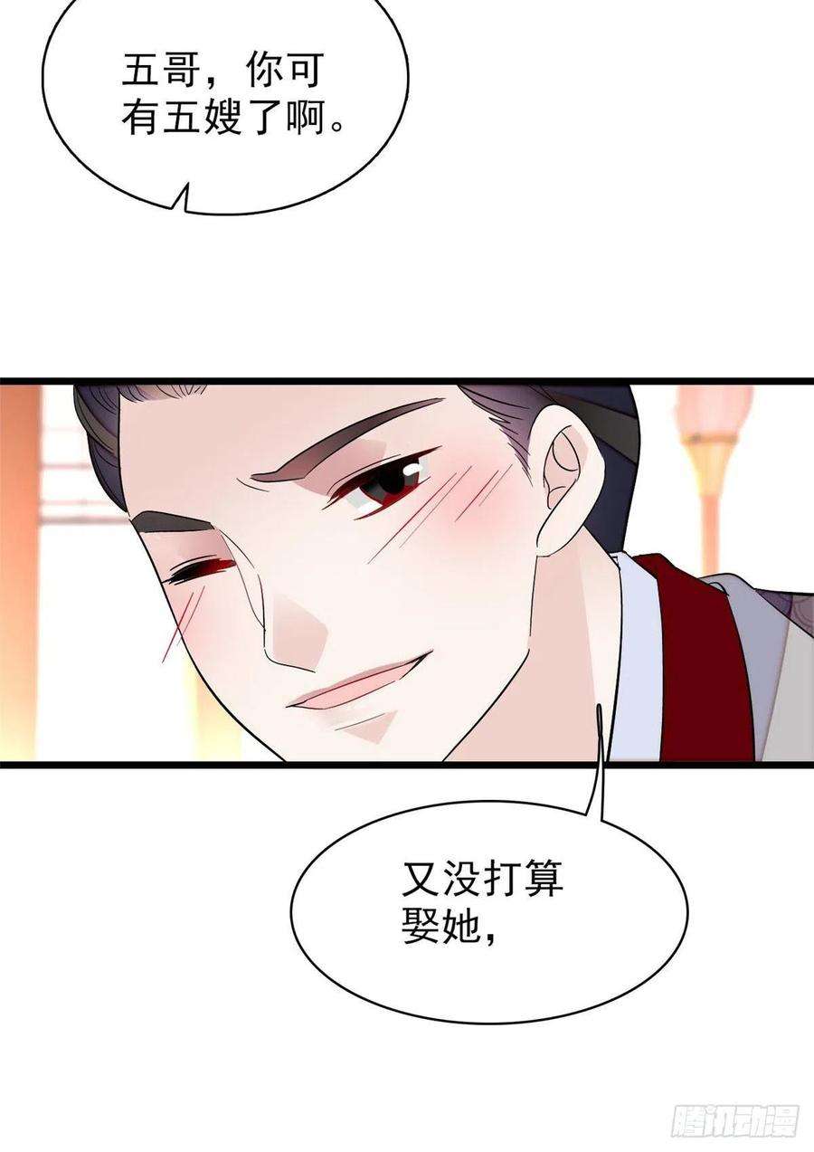 似锦78话 十八岁生辰和谁过？