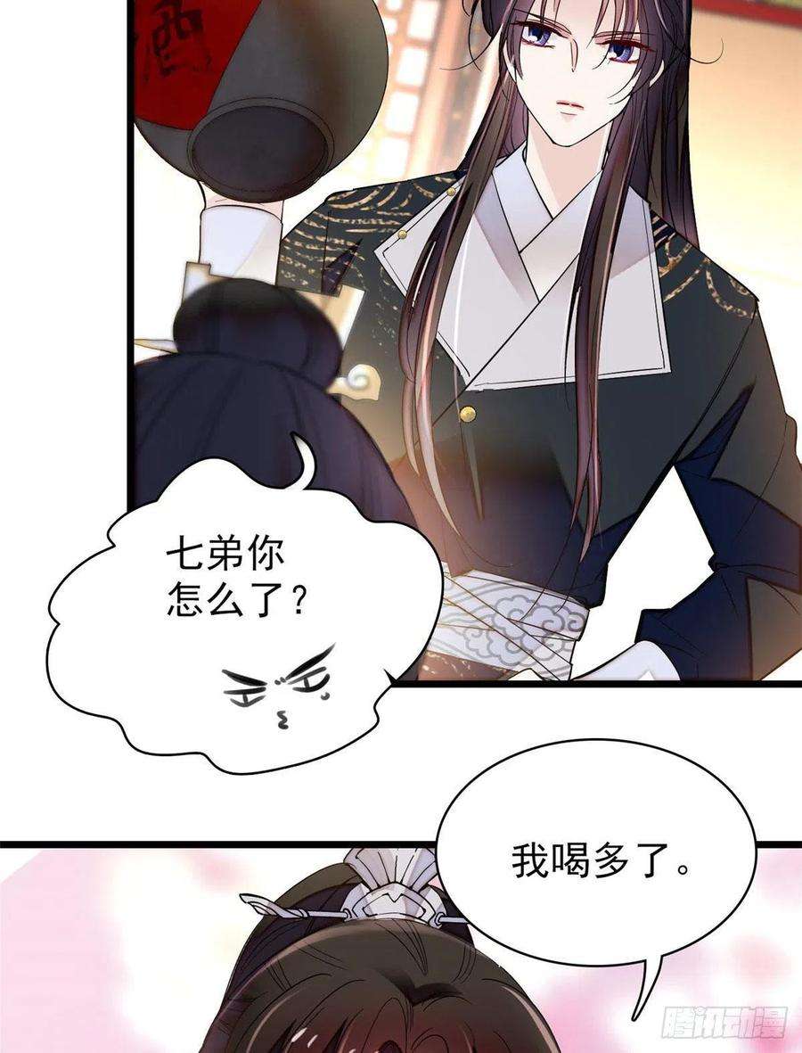 似锦78话 十八岁生辰和谁过？