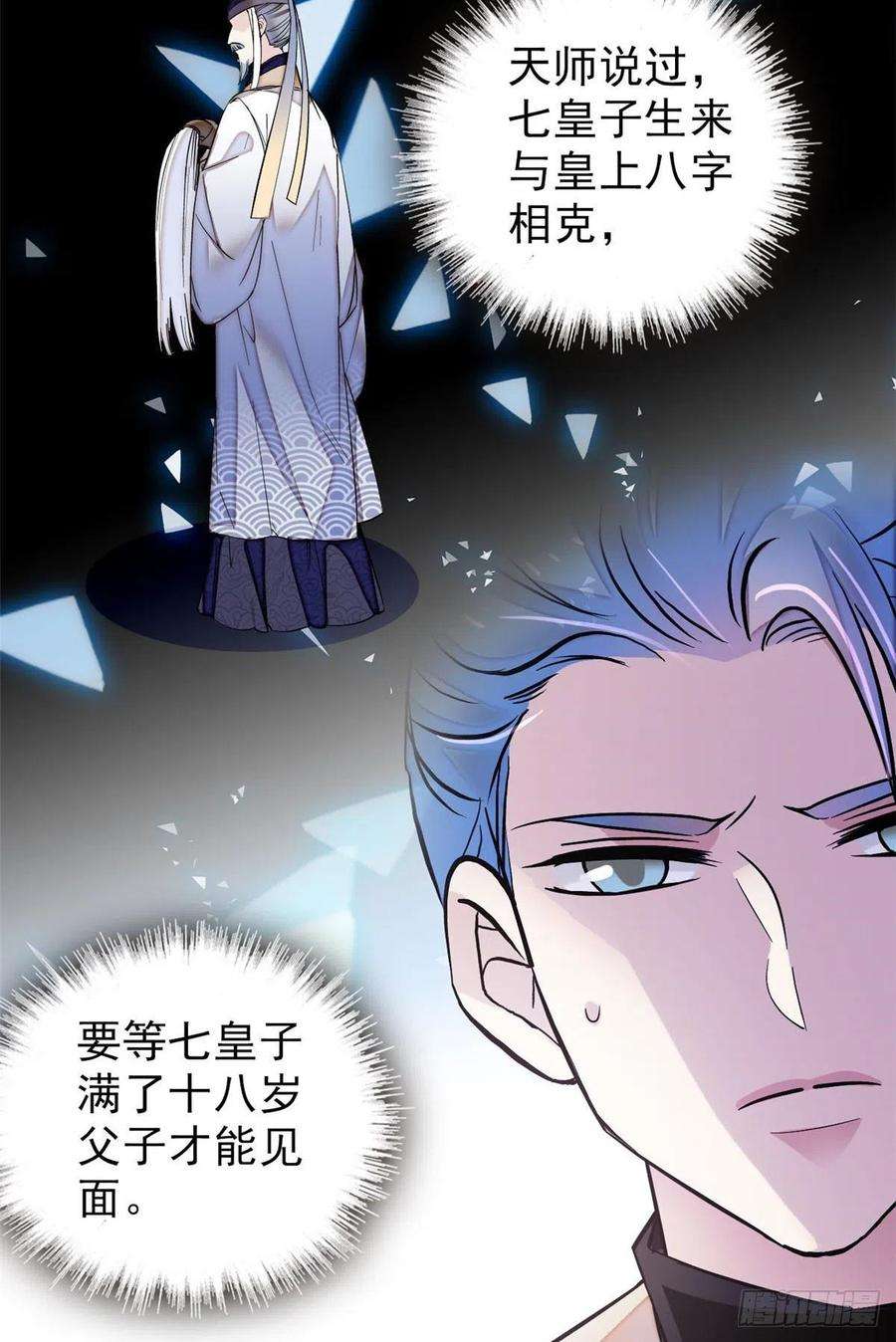 似锦78话 十八岁生辰和谁过？