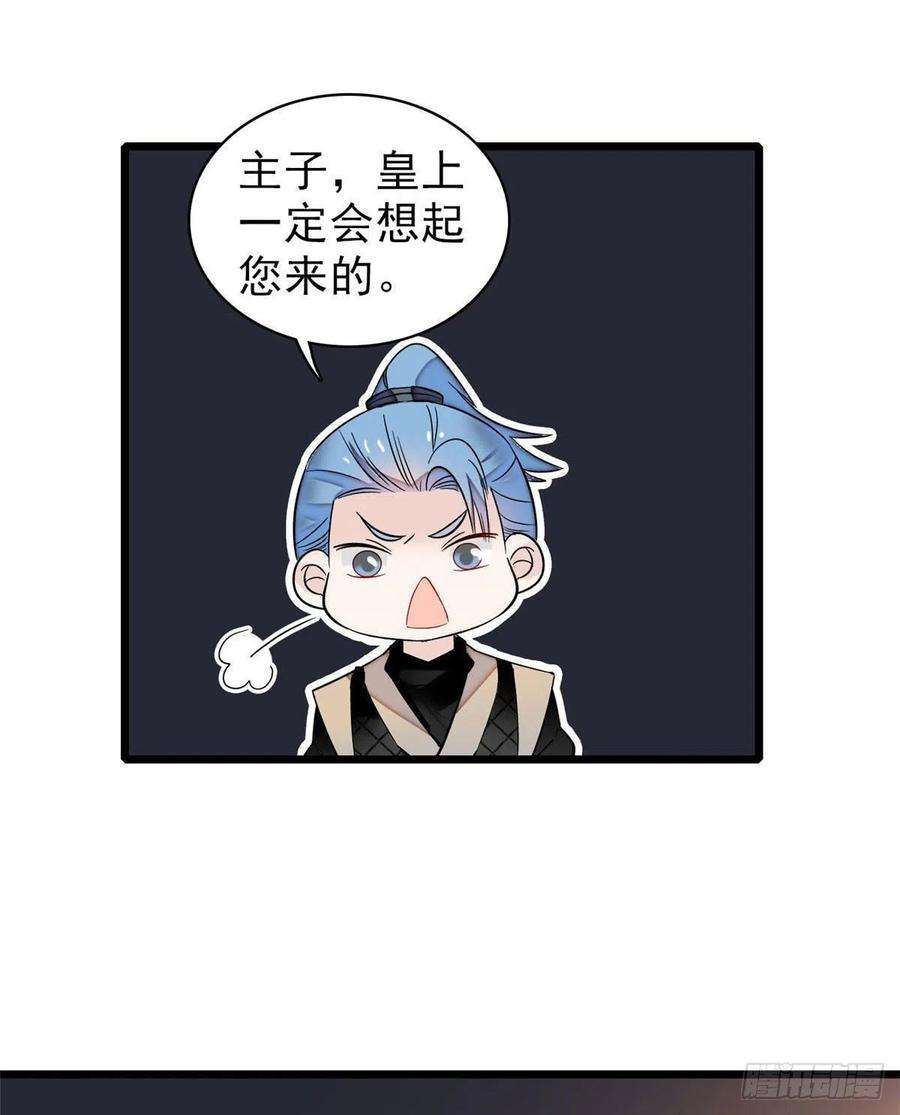 似锦78话 十八岁生辰和谁过？