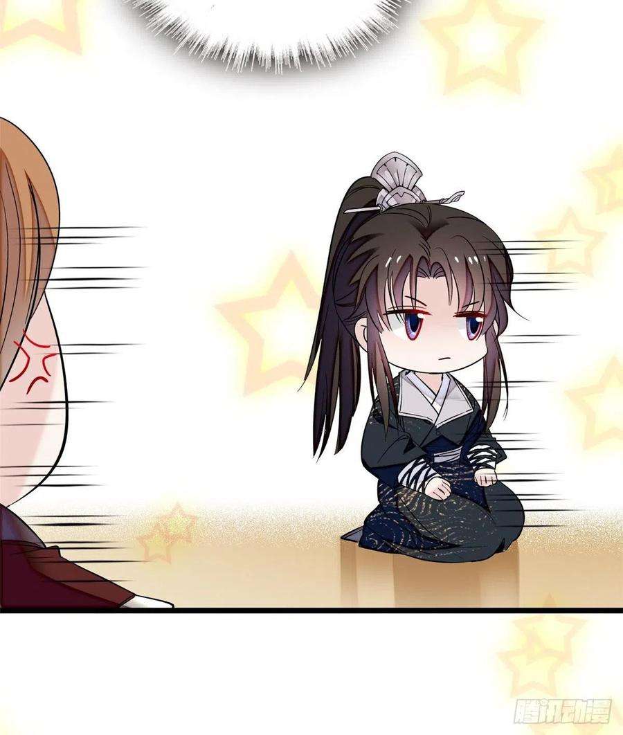 似锦79话 郁谨危机？