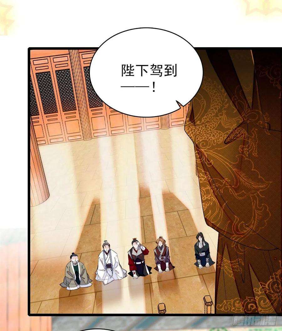 似锦79话 郁谨危机？