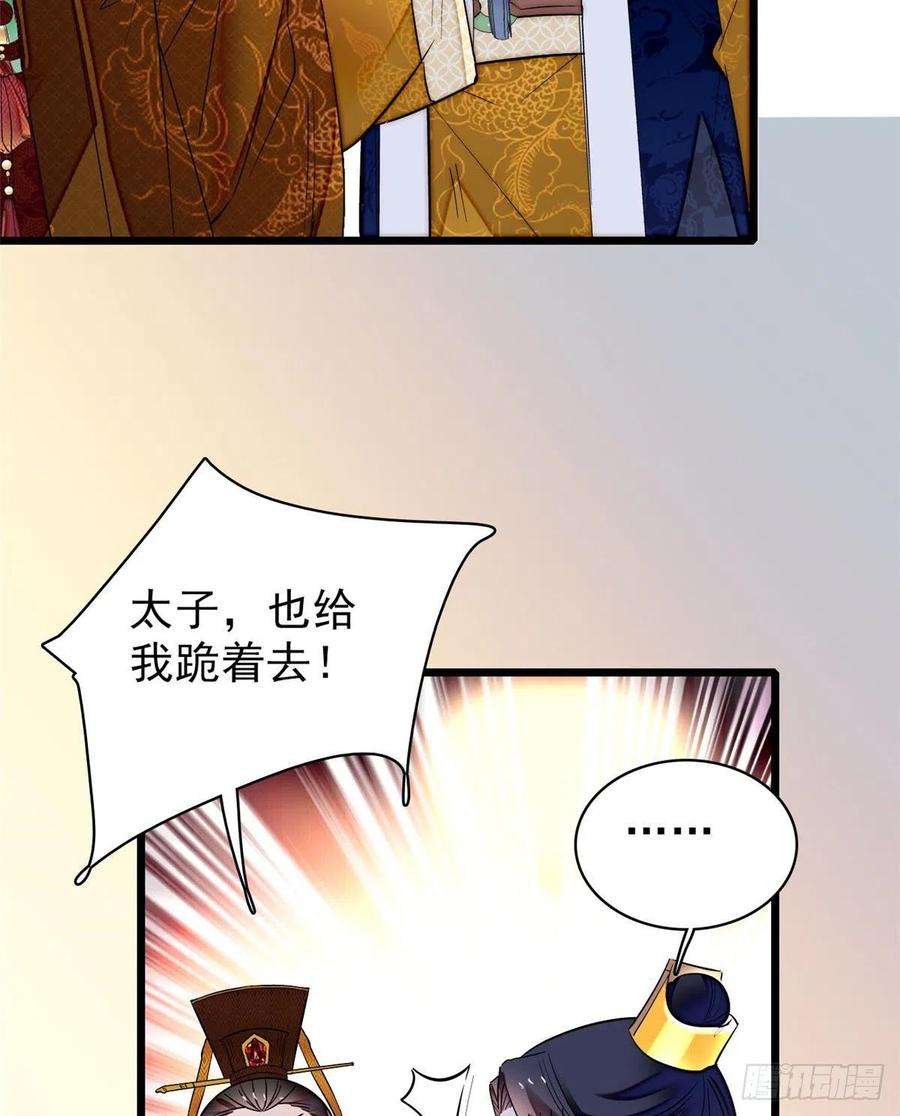 似锦79话 郁谨危机？