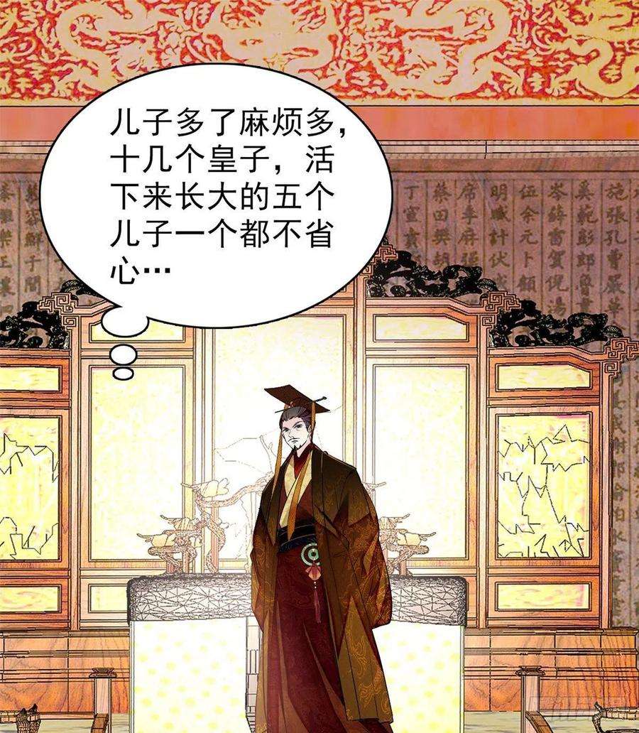似锦79话 郁谨危机？