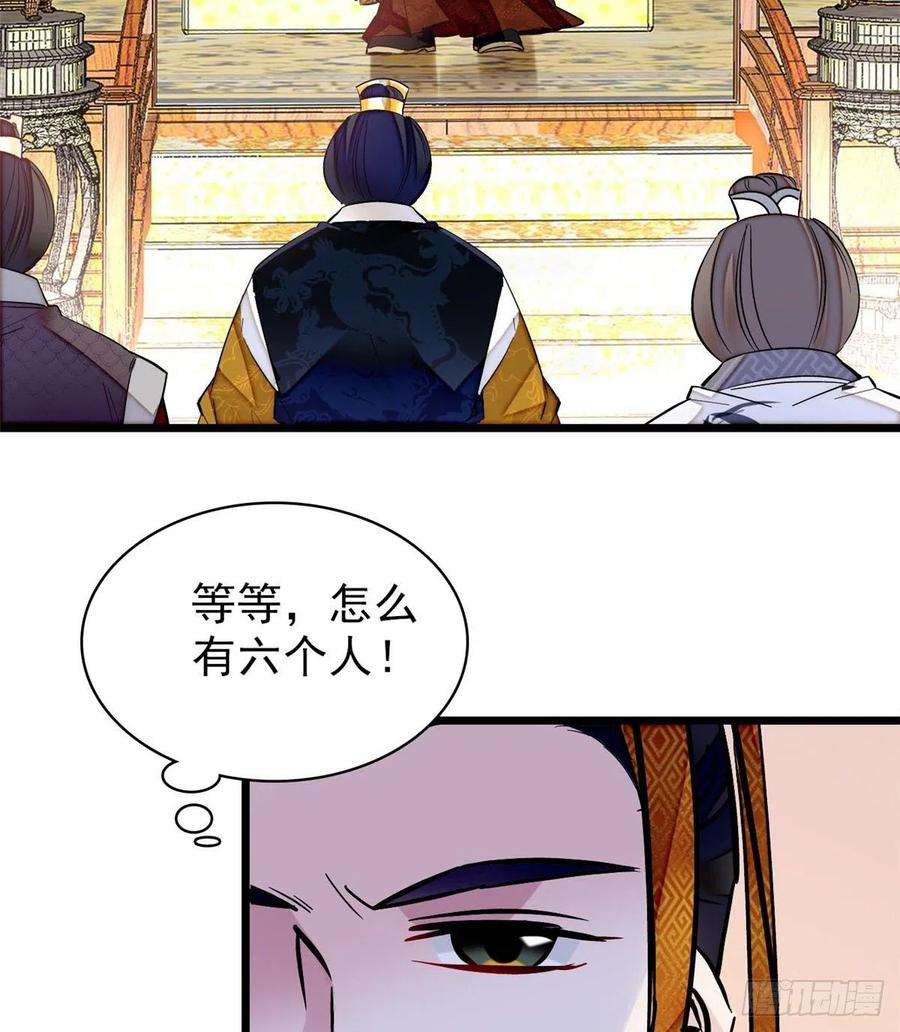 似锦79话 郁谨危机？