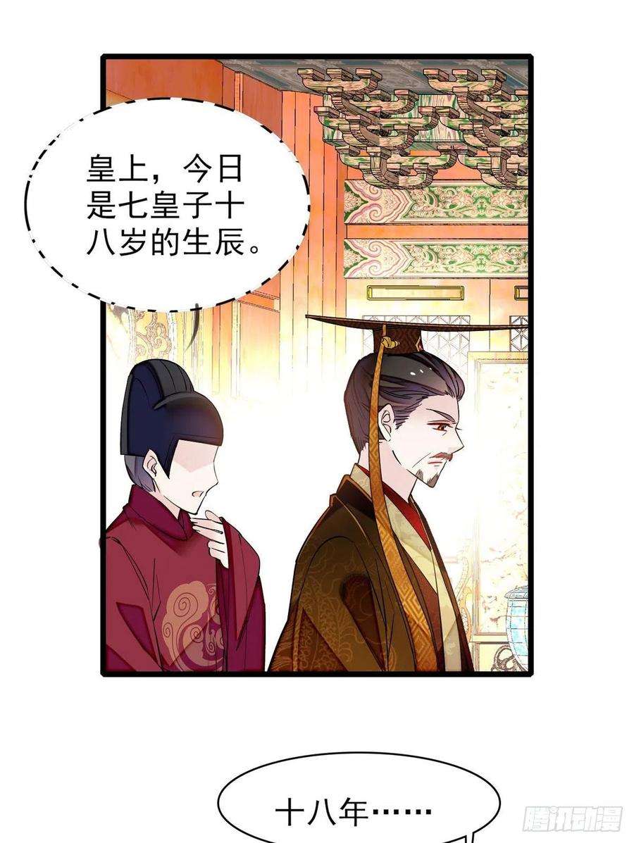似锦79话 郁谨危机？