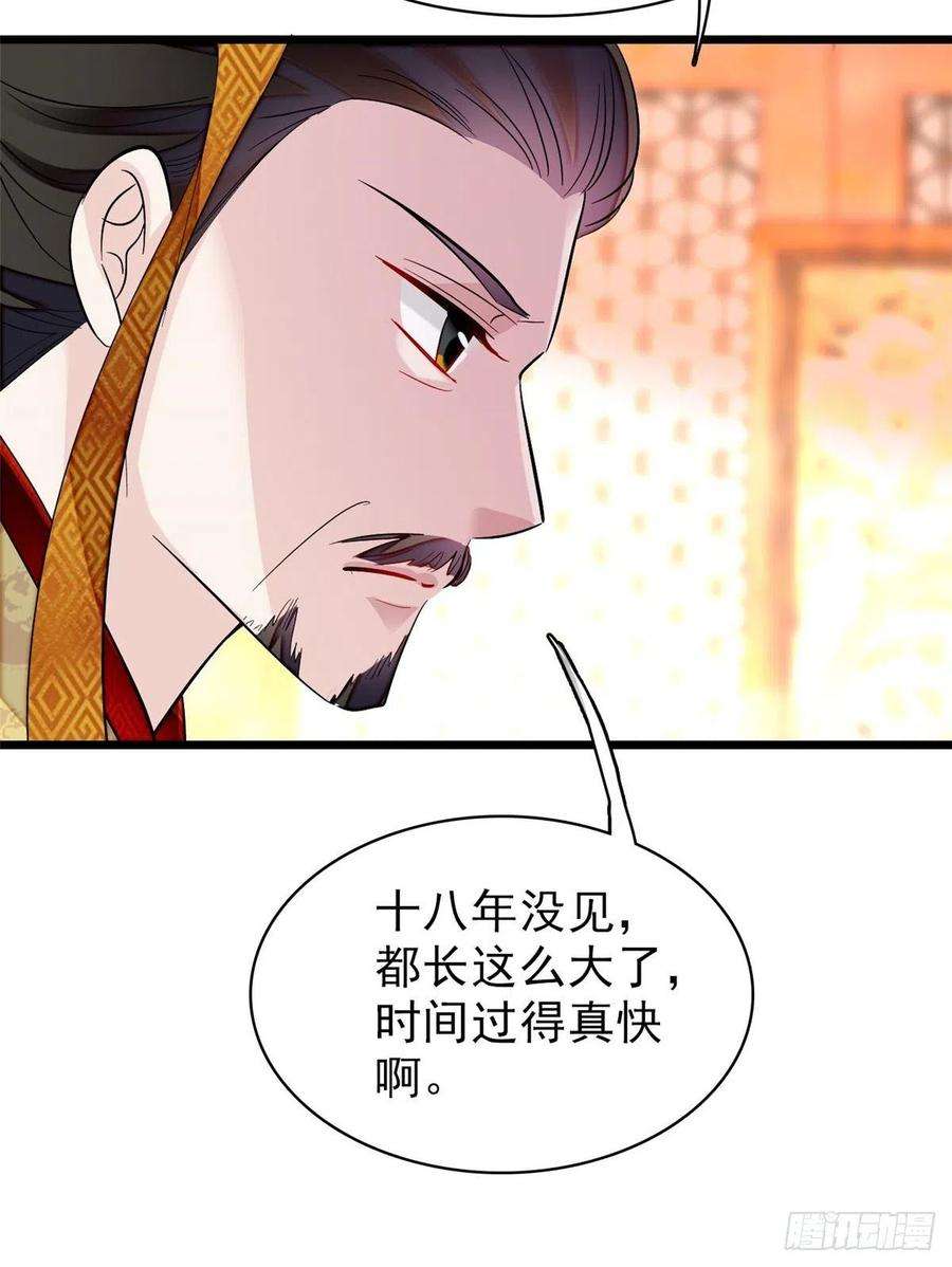似锦79话 郁谨危机？