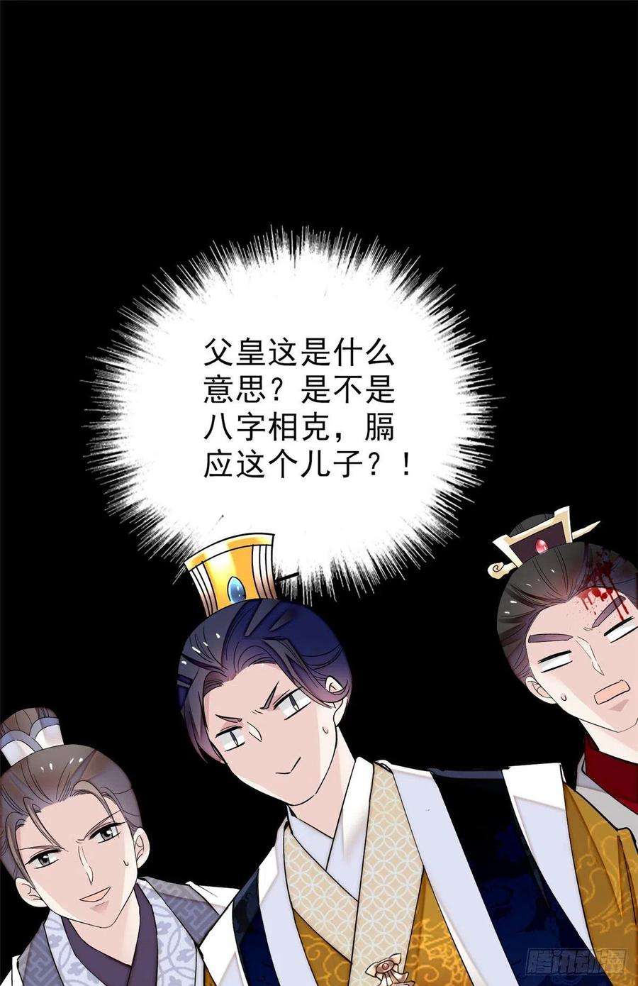 似锦79话 郁谨危机？