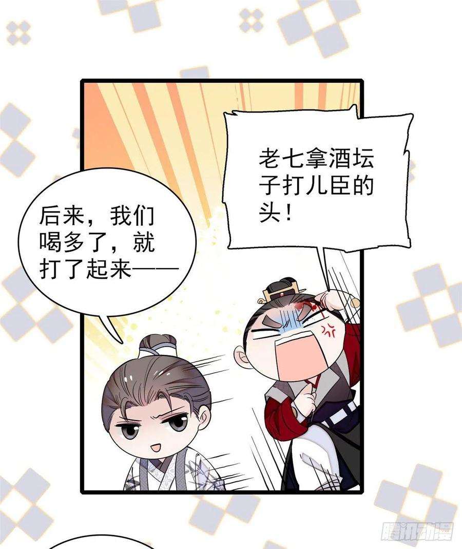 似锦79话 郁谨危机？