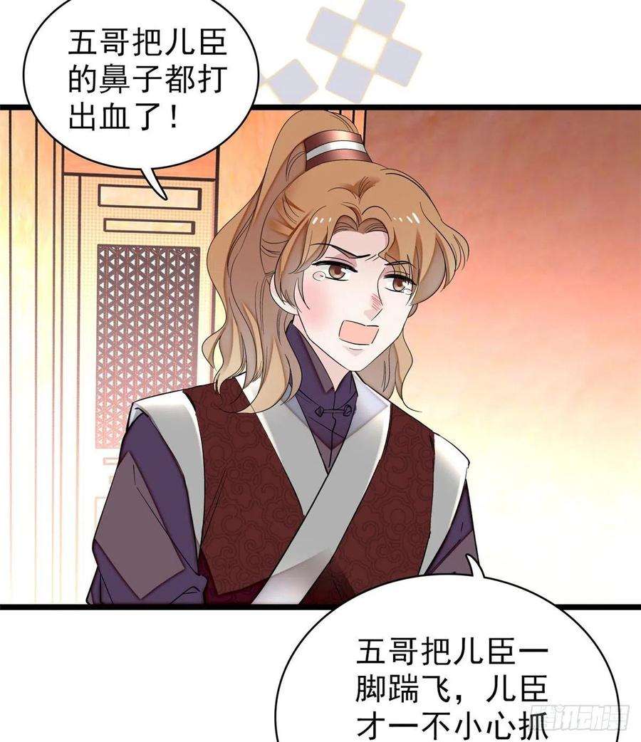 似锦79话 郁谨危机？