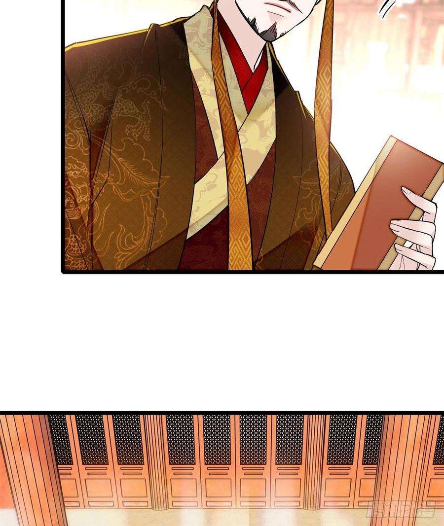似锦79话 郁谨危机？