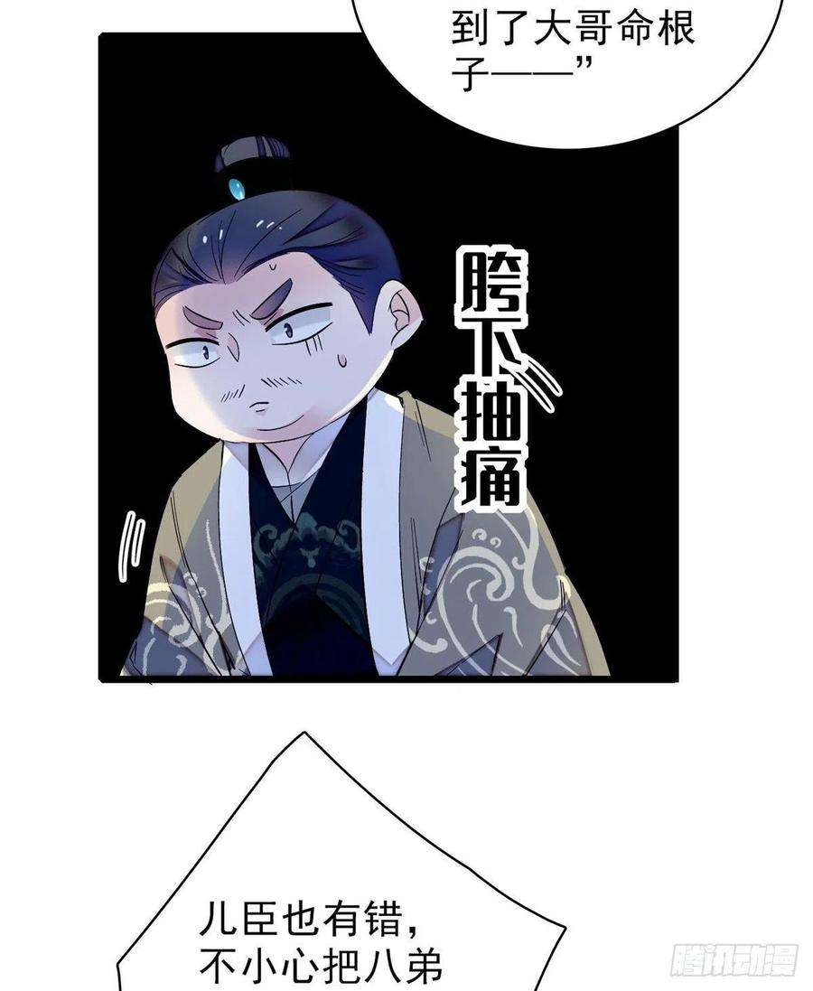 似锦79话 郁谨危机？