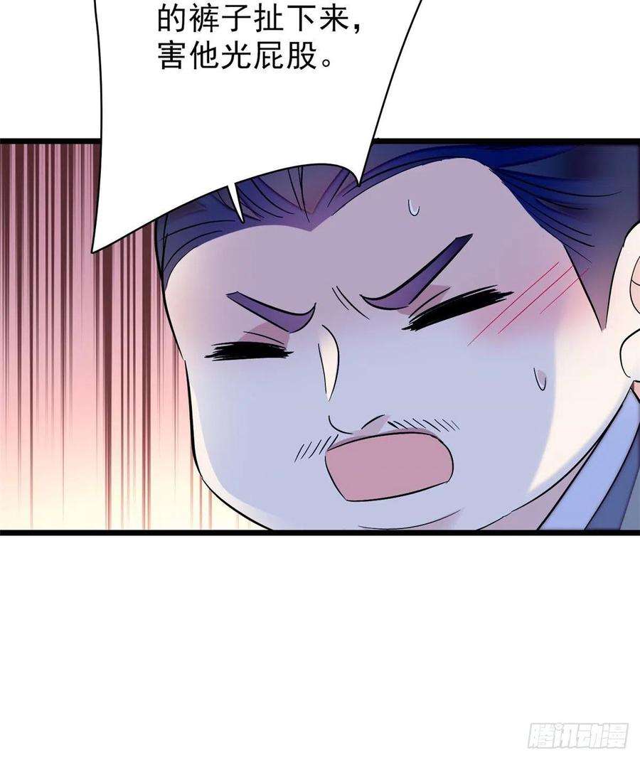 似锦79话 郁谨危机？