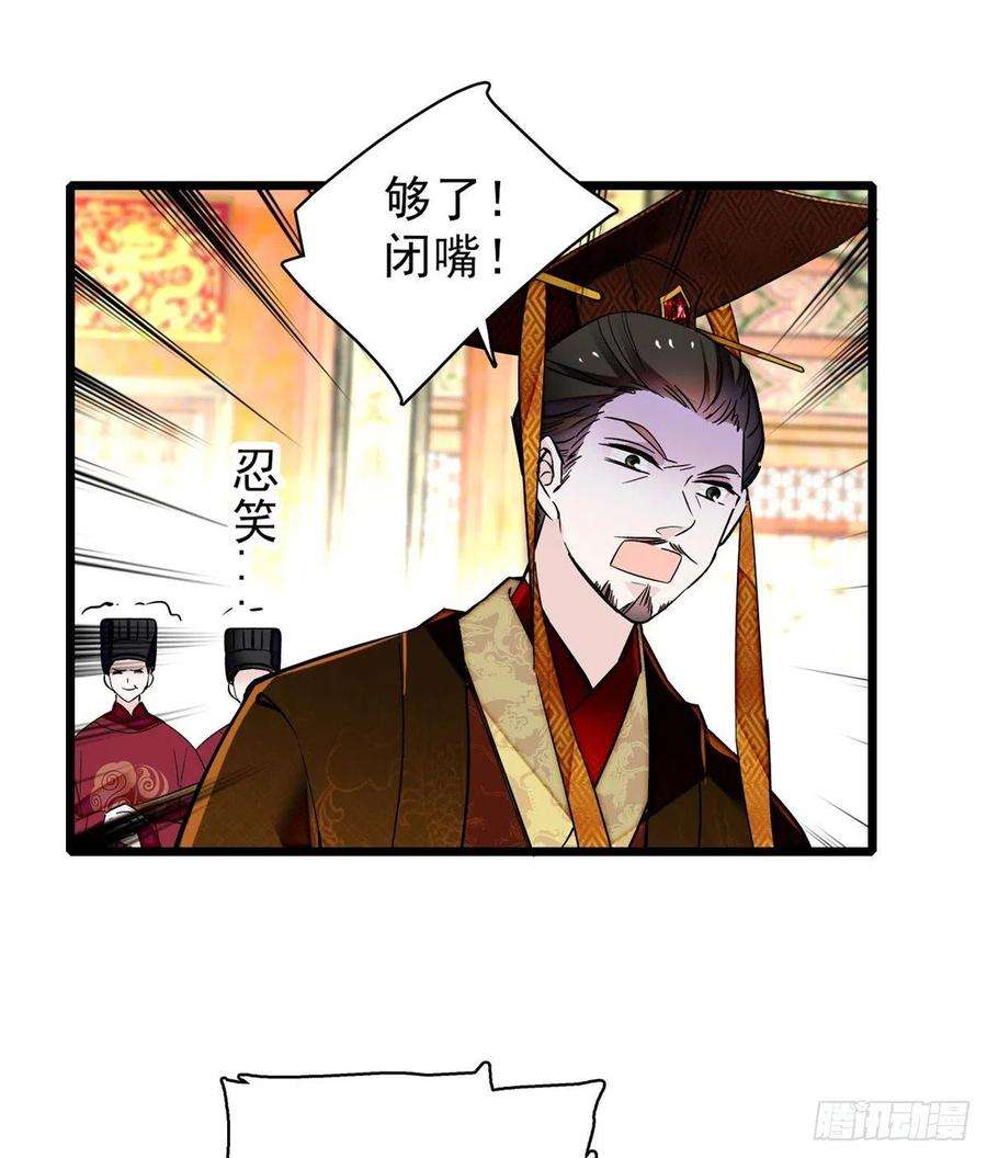 似锦79话 郁谨危机？